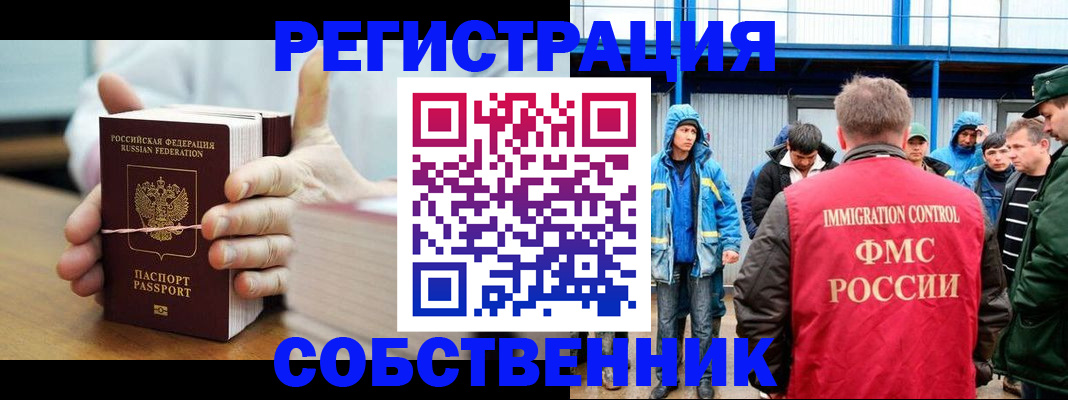 регистрация для дет. сада в Бикине